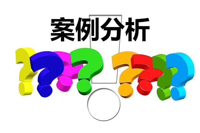 優(yōu)化同層組織分工模式，提升組織績(jī)效——某香料行業(yè)公司組織結(jié)構(gòu)優(yōu)化案例解析