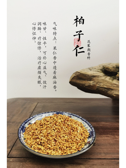 “神農(nóng)嘗百草”，教你用氣味元素分析法，習香、品香！
