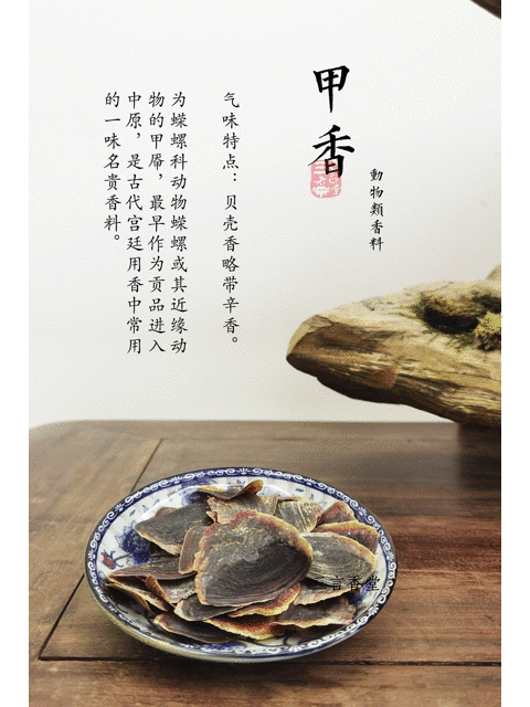 “神農(nóng)嘗百草”，教你用氣味元素分析法，習香、品香！