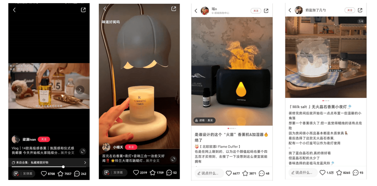 香薰用品如何在小紅書種草推廣？