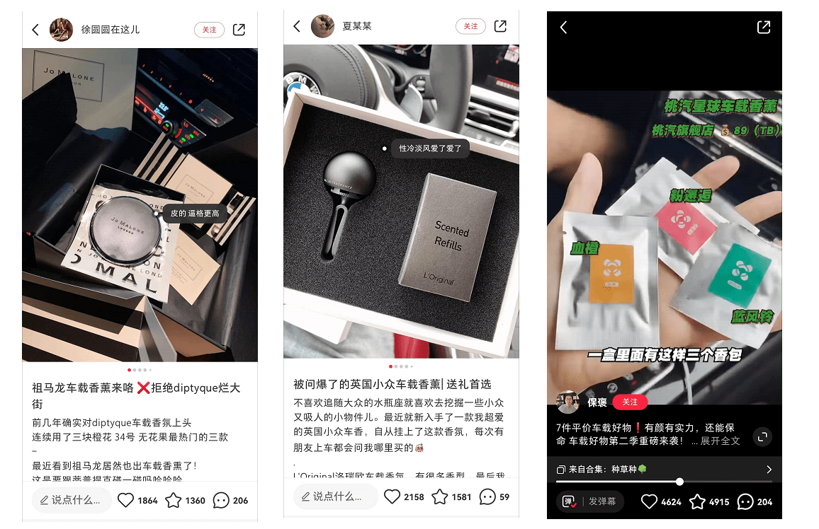 香薰用品如何在小紅書種草推廣？