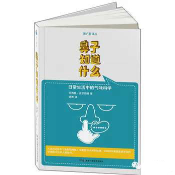 這些和調(diào)香有關(guān)的書 你讀過幾本？