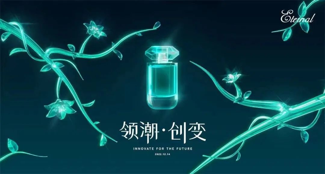 《2022中國香水行業(yè)研究白皮書》發(fā)布： 香氛新賽道發(fā)展迅速，“情緒療愈”成為消費(fèi)重要關(guān)注點(diǎn)