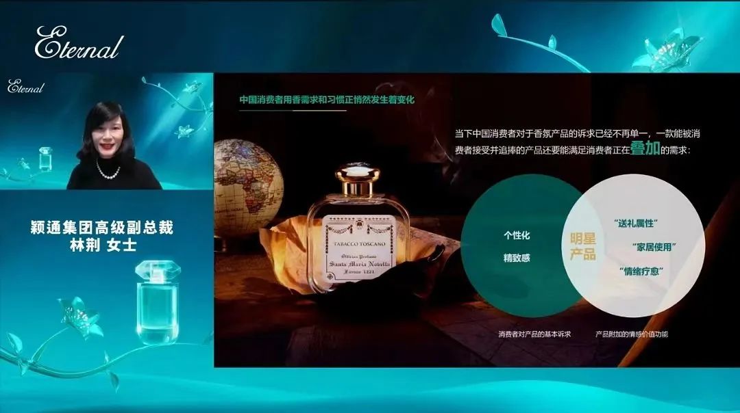 《2022中國香水行業(yè)研究白皮書》發(fā)布： 香氛新賽道發(fā)展迅速，“情緒療愈”成為消費重要關(guān)注點