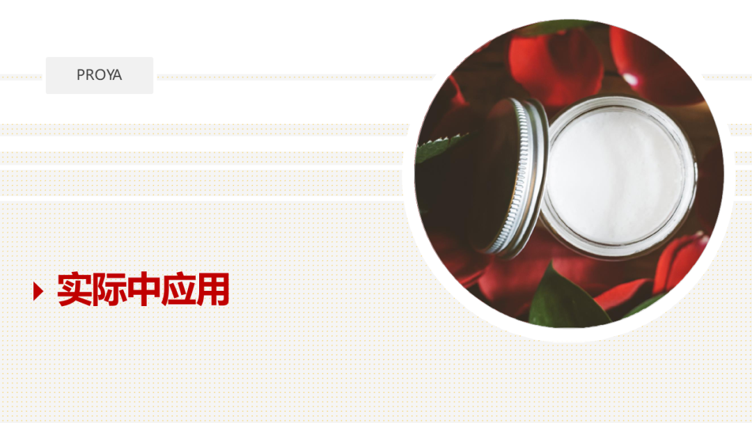 香精的常識及現(xiàn)代技術