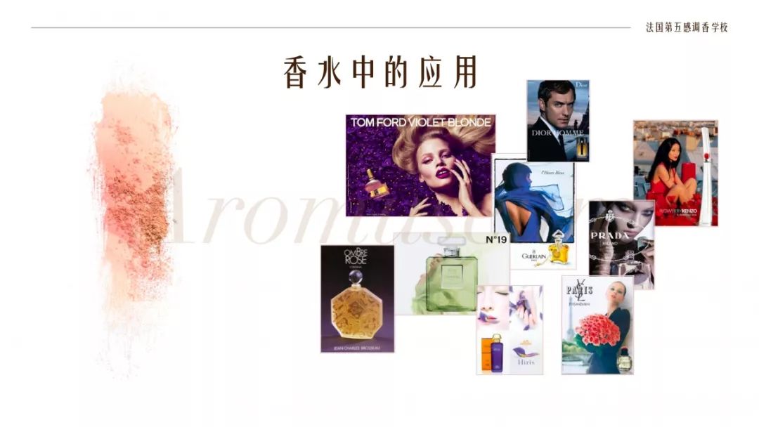 為什么有人一身果香，有人卻一身藿香？